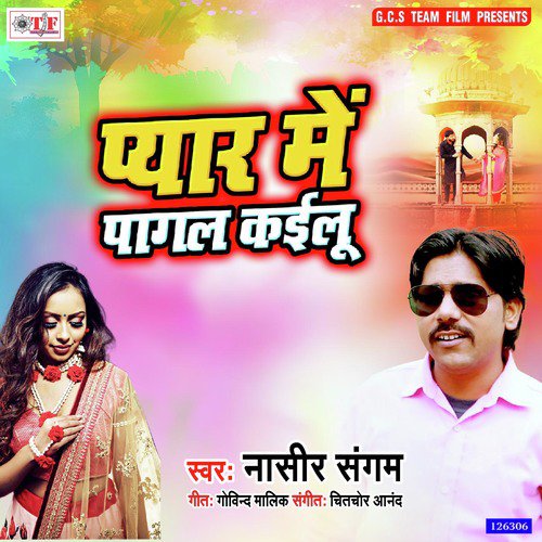 Nasir Sangam Songs MP3 Download